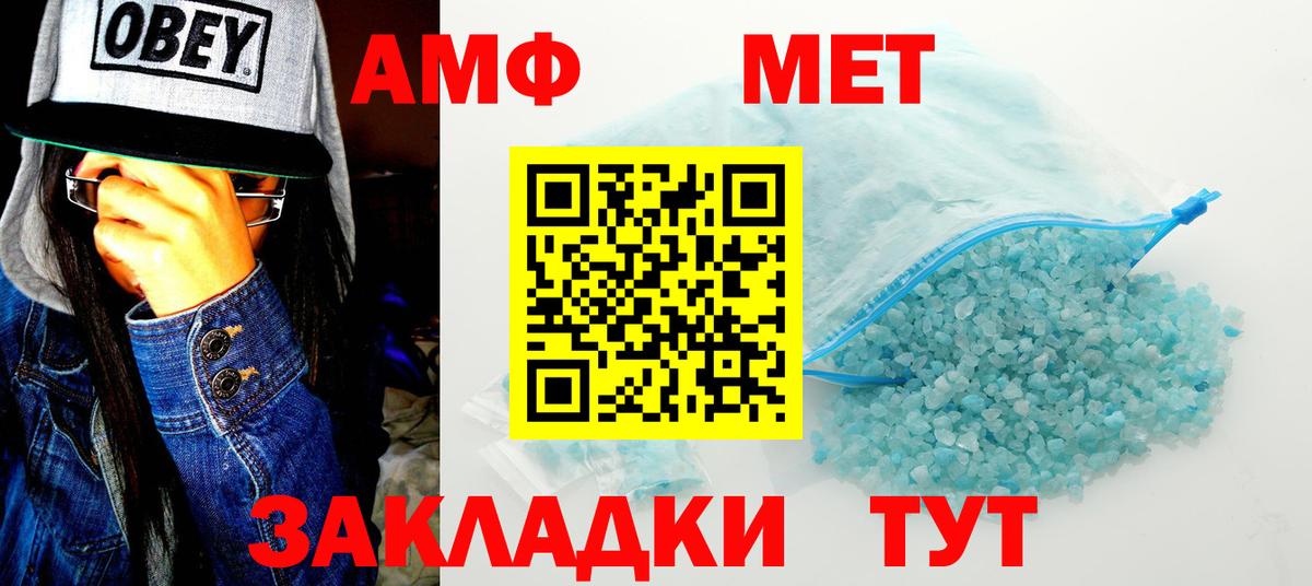 АМФ  Вход с VPN  Майский  Амфетамин 98% 