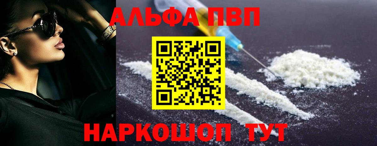 Майский  APVP СК КРИС  A PVP  Alpha PVP Crystall  Вход с VPN 