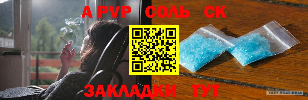 Альфа ПВП VHQ Майский