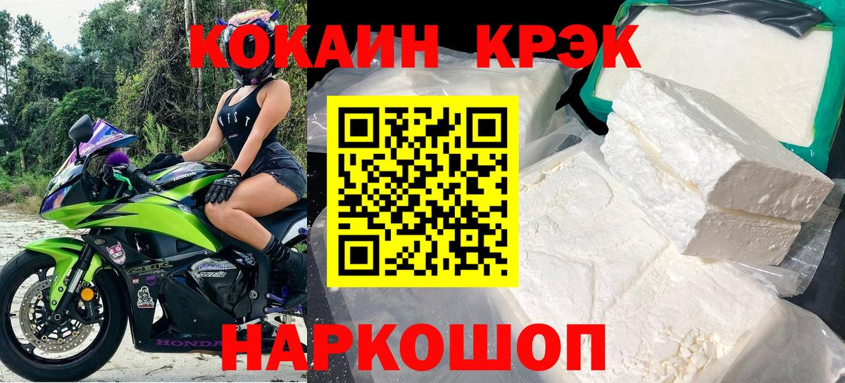 Кокаин Columbia  COCAIN  Кокаин 97%  Майский  Вход с VPN 