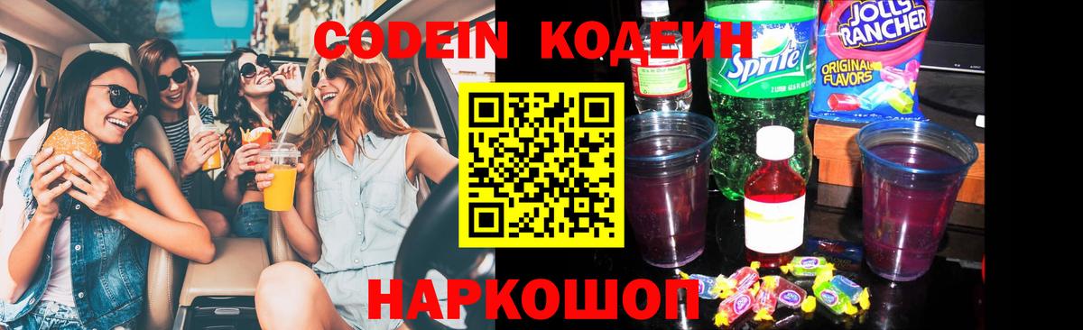 Кодеиновый сироп Lean напиток Lean (лин) Майский