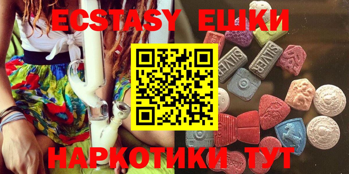 ЭКСТАЗИ ешки  ЭКСТАЗИ louis Vuitton  Экстази  Вход с VPN  Майский 