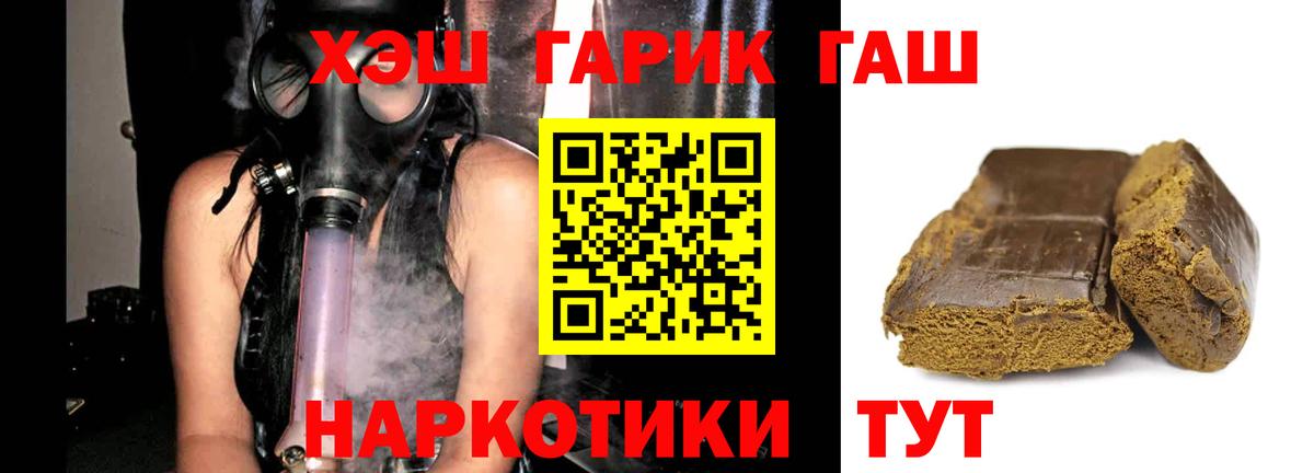Майский  ГАШ гарик  цены наркотик  Вход с VPN  ГАШ хэш 