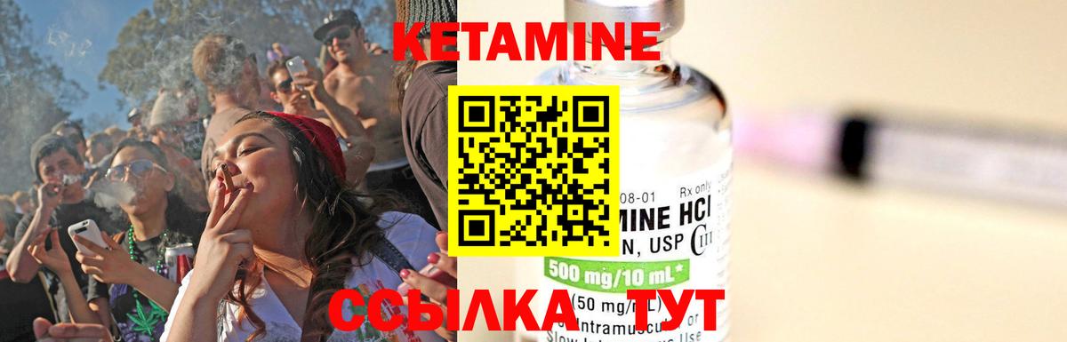 Майский  Кетамин VHQ  КЕТАМИН VHQ  Вход с VPN 