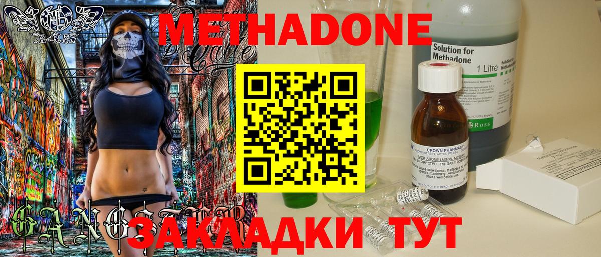 МЕТАДОН мёд  Вход с VPN  hydra   Метадон methadone  Майский 