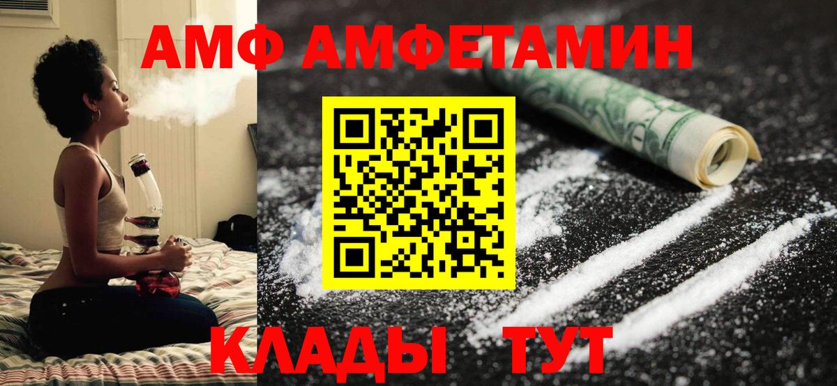 Первитин кристалл  Вход с VPN  Майский 