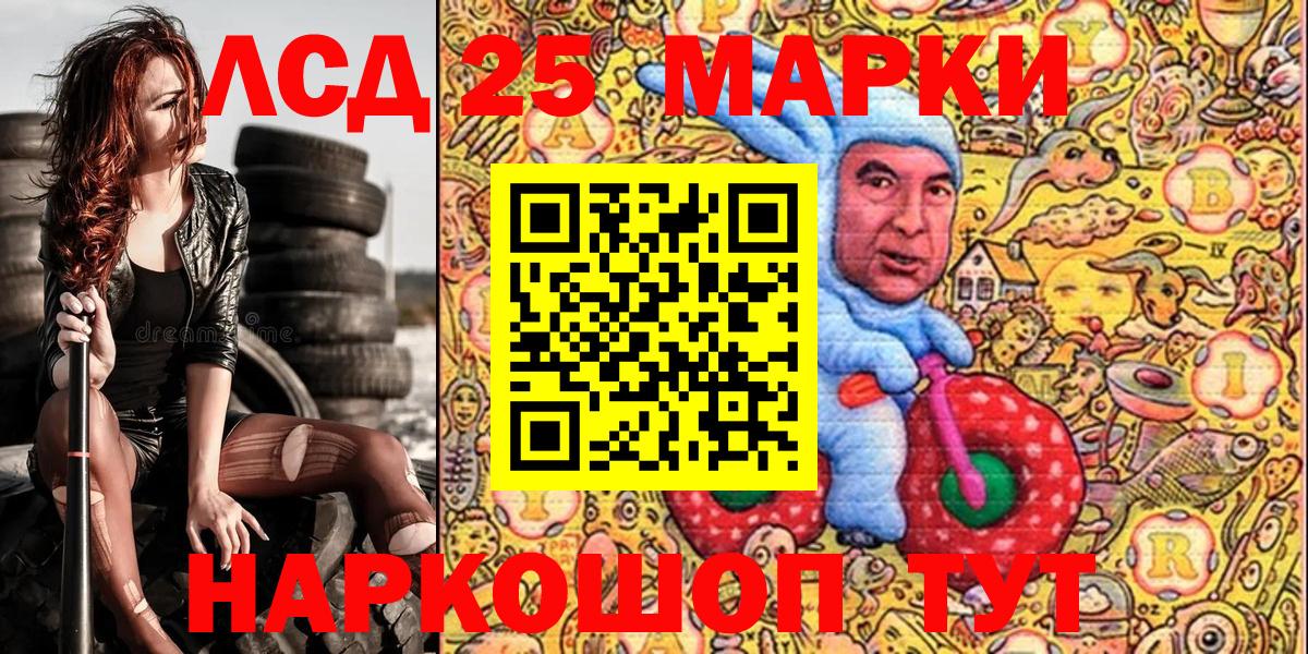 Майский  хочу наркоту  Марки N-bome  Вход с VPN  Наркотические марки 1500мкг 
