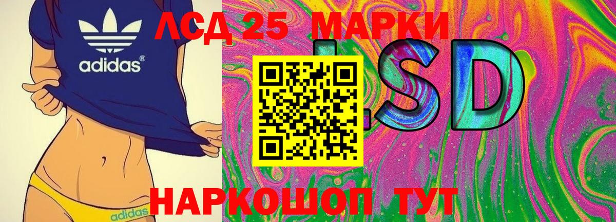Марки 25I-NBOMe 1,8мг Майский