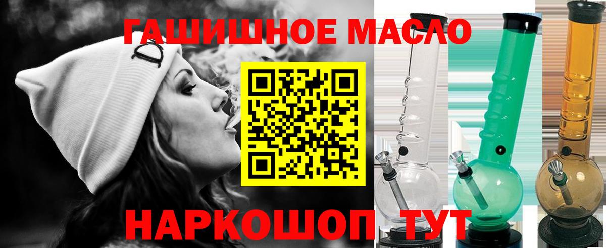 Майский  Дистиллят ТГК гашишное масло  купить наркотик  Вход с VPN  ТГК концентрат 